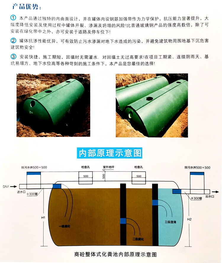 铁山玻璃钢化粪池
