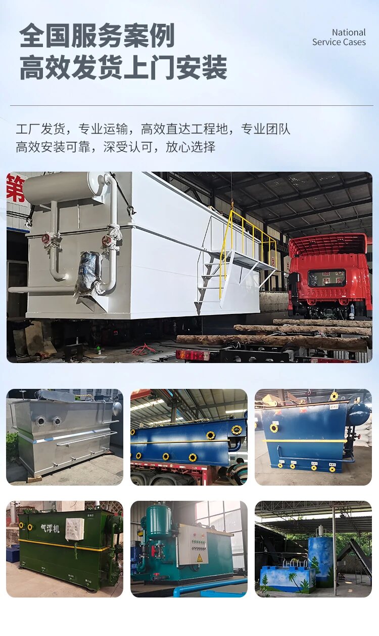 铁山污水处理一体化设备