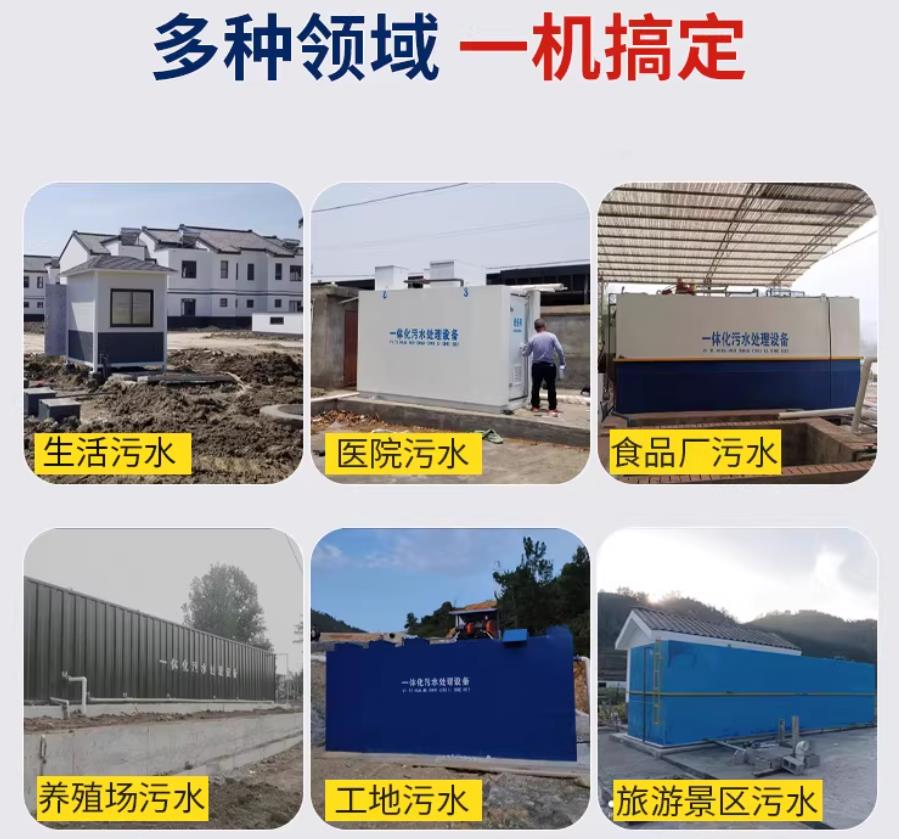 铁山场景全覆盖！甘肃嘉源通一体化污水处理设备，适配城乡工业全场景污水治理
