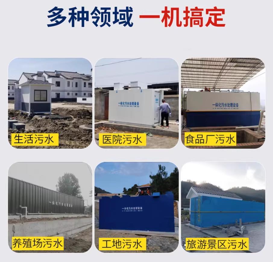 铁山甘肃兰州地埋式污水处理设备厂家｜一体化埋地污水治理设备｜乡镇乡村厂区小区通用解决方案